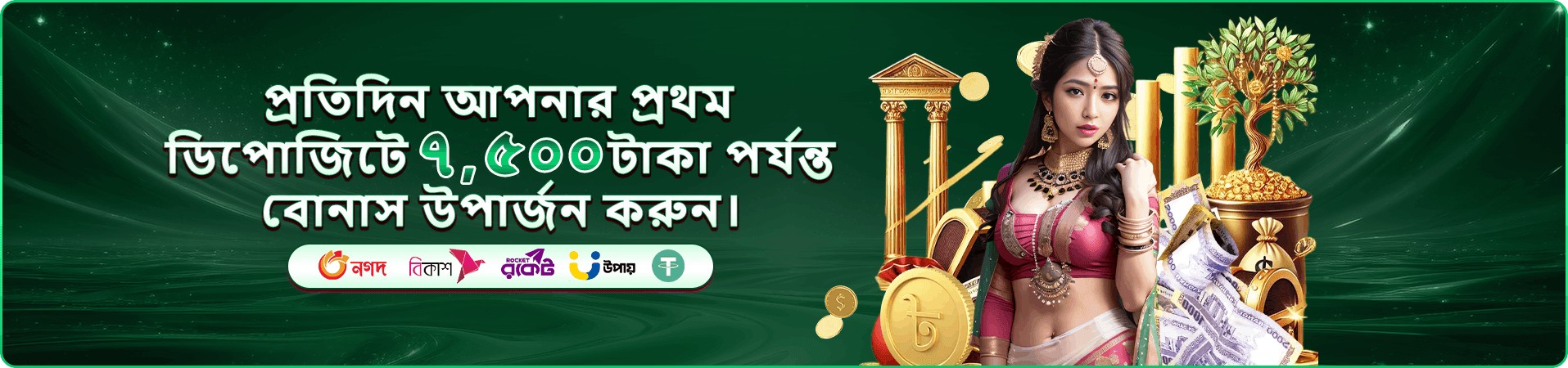 7000bet apk বোনাস অফার