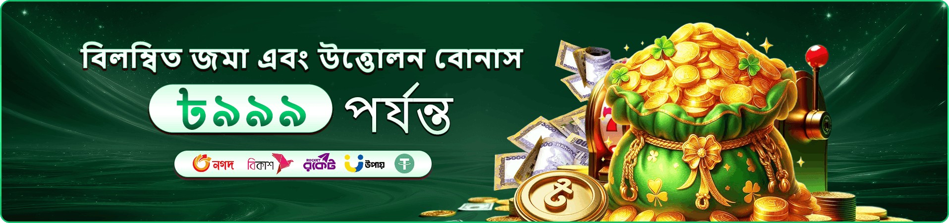 Sic Bo 7000bet apk