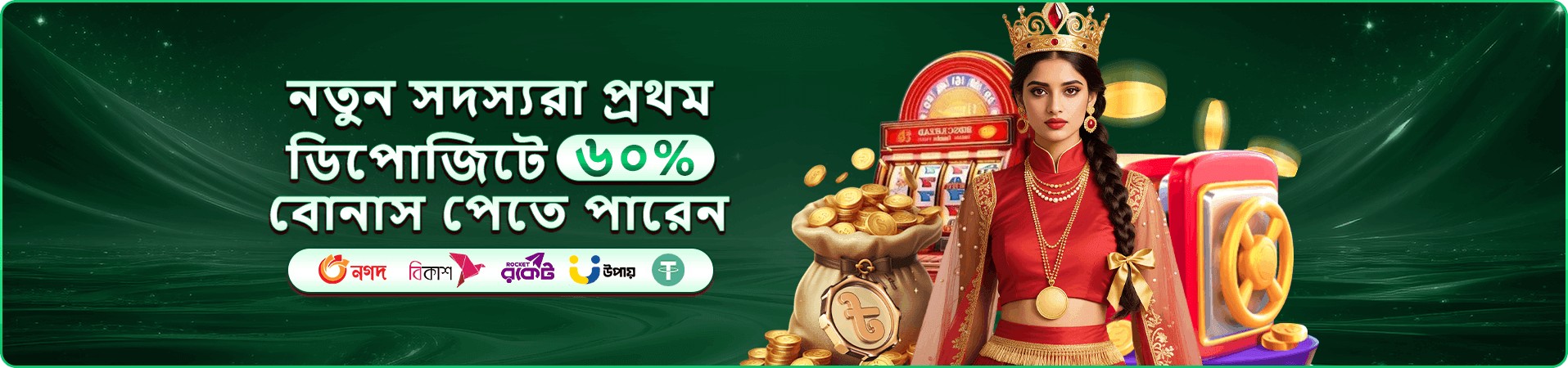 7000bet apk VIP ক্লাব